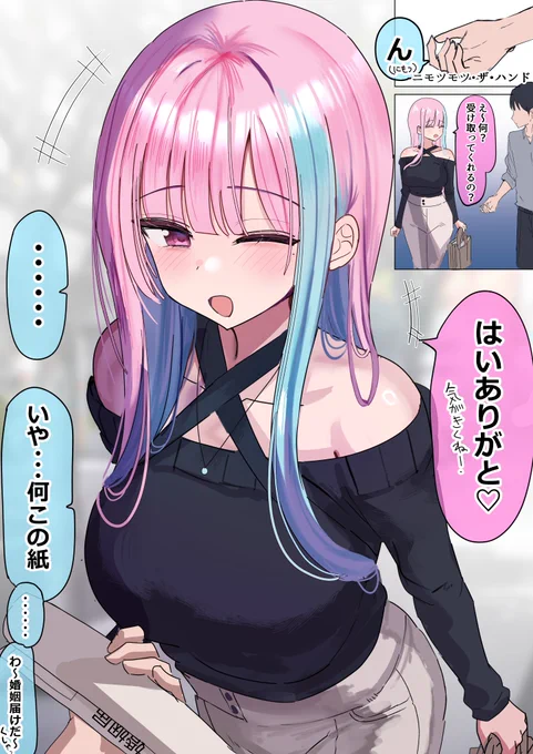 結婚にまじめなアラサー彼女(28) 