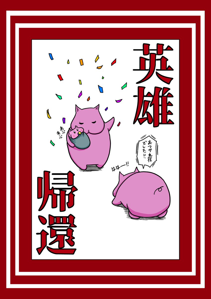 子供と奥さん無事退院しました。