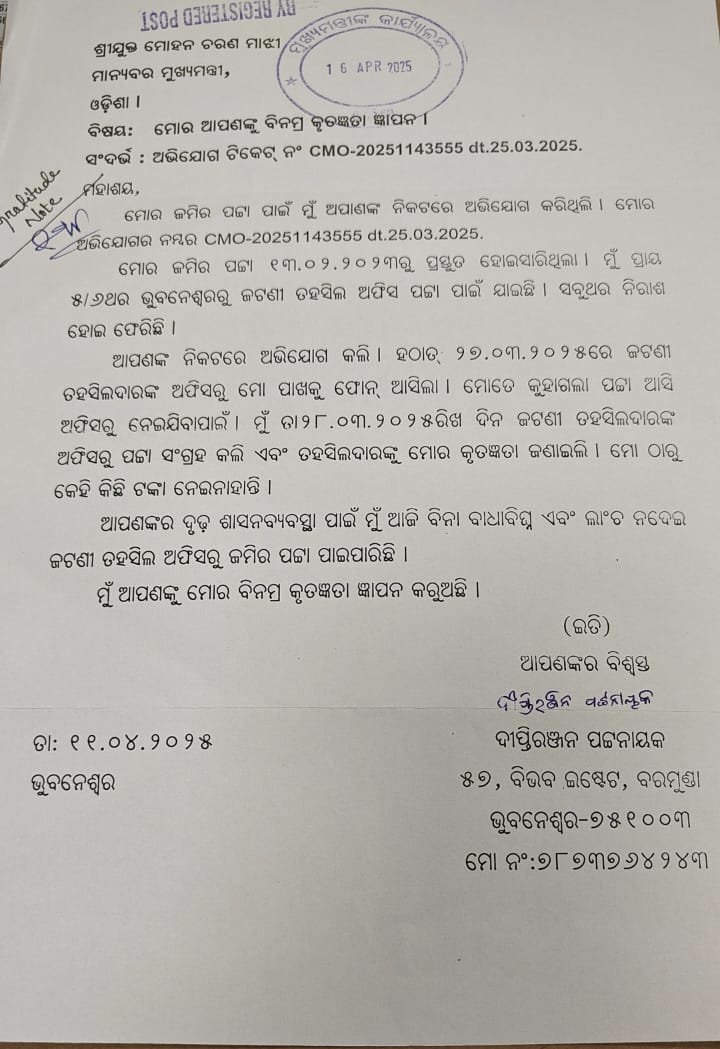 Mohan Charan Majhi tweet media