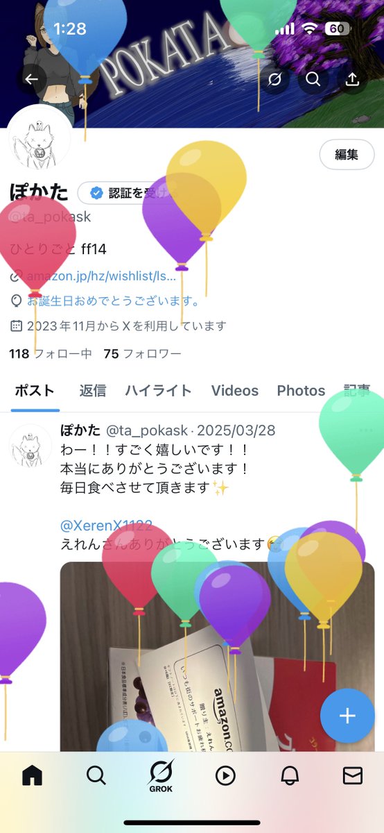 また一つ歳を取りました！！
今年は色々成長出来る年にしたいな🎂🎈