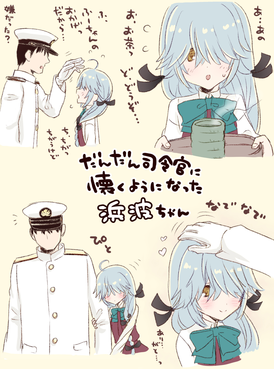 浜波ちゃゃゃゃゃん進水日! 