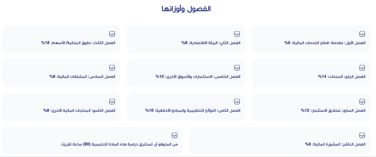 itsbahabri's tweet image. طريقة المذاكرة 🧑‍💻

الكتاب العربي للاختبار الأول 📕
admin.fa.gov.sa/exams/Files/Do…

وللاختبار الثاني 📗
admin.fa.gov.sa/exams/Files/Do…

تحتاج تقراهم وتحل اسئلة نهاية كل فصل، بالإضافة لاسئلة نهاية الكتاب 📝

كل فصل له وزن من اسئلة الاختبار، فلازم تركز  على الفصول اللي يجي منها اسئلة أكثر 📊