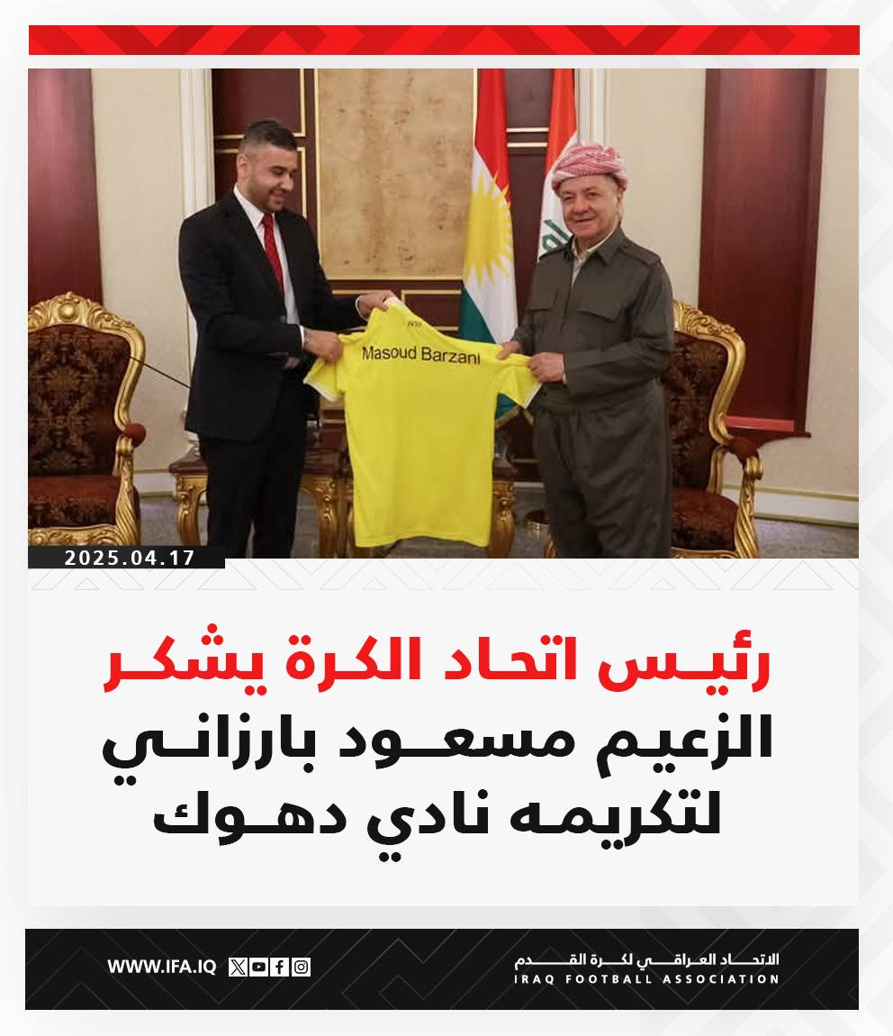 IRAQ F.A. (@iraqfa) on Twitter photo 