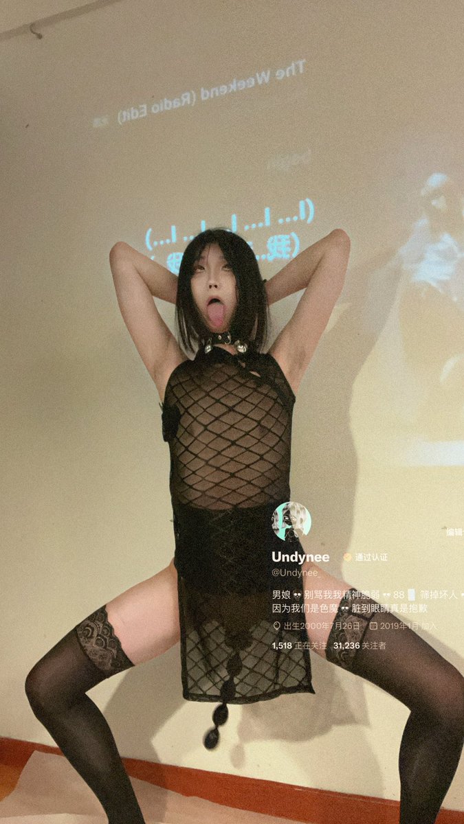 可是腿岔开阿黑颜真的很色🥺👉🏻👈🏻

#女装大佬 #伪娘  #男の娘 #男娘 #反差   #chastity4life #chastity #sissy #羞恥芸 #下品 #ガニ股 #アヘ顔