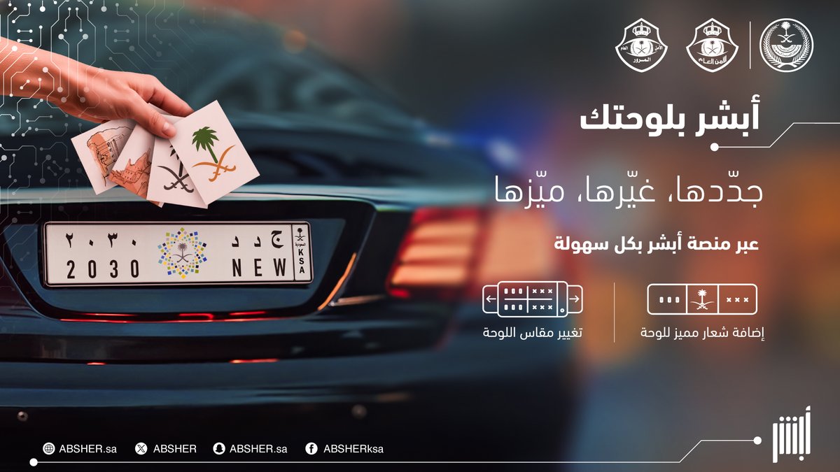 أبشر tweet media