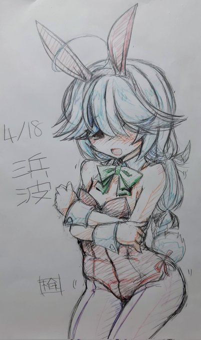 #浜波進水日
むかしのえだけど。 