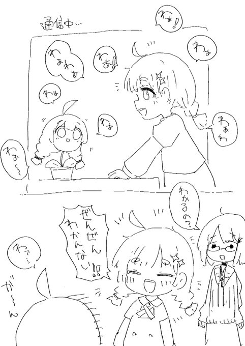 もえちゃんと草 