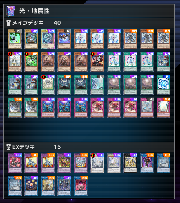 ラビュリンス&デモンスミス原石 デッキ ラビュリンス&デモンスミス原石