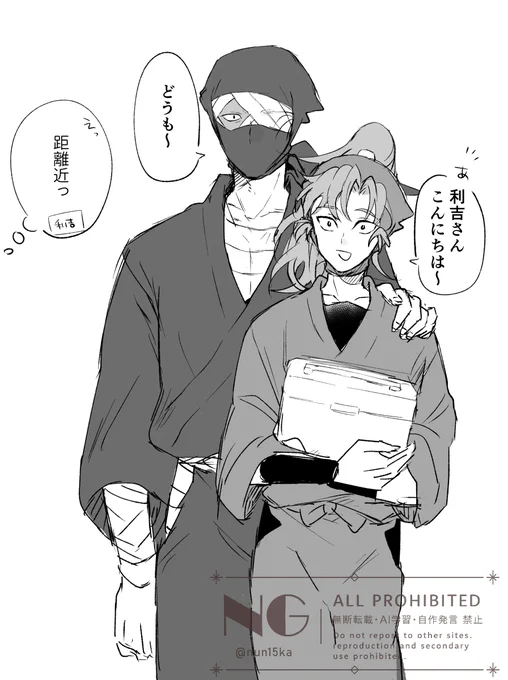 雑伊
学園に来てた利さんが雑伊と遭遇して距離感に困惑してほしいな 