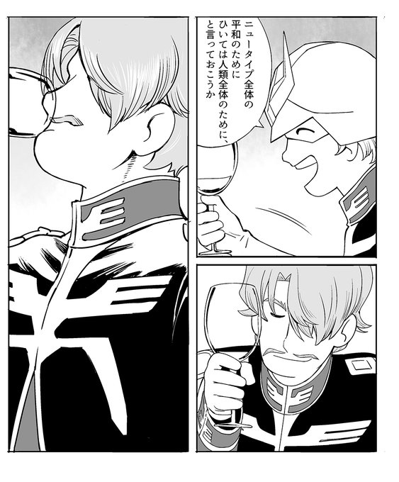 スピリッツで連載していたときのジークアクスです 