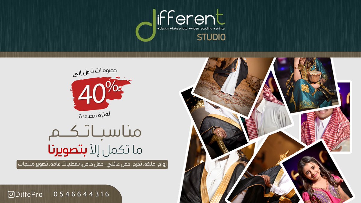 DiffePro's tweet photo. لتصوير مناسباتكم وأفراحكم 
تواصلوا معنا على 0546644316

#الهلال_الخليج #جامعة_الإمام_عبدالرحمن_بن_فيصل #تخرج #زواج #مصور #دوري_أبطال_أوروبا #الاتحاد_الفتح https://t.co/yzFTTfXRJc