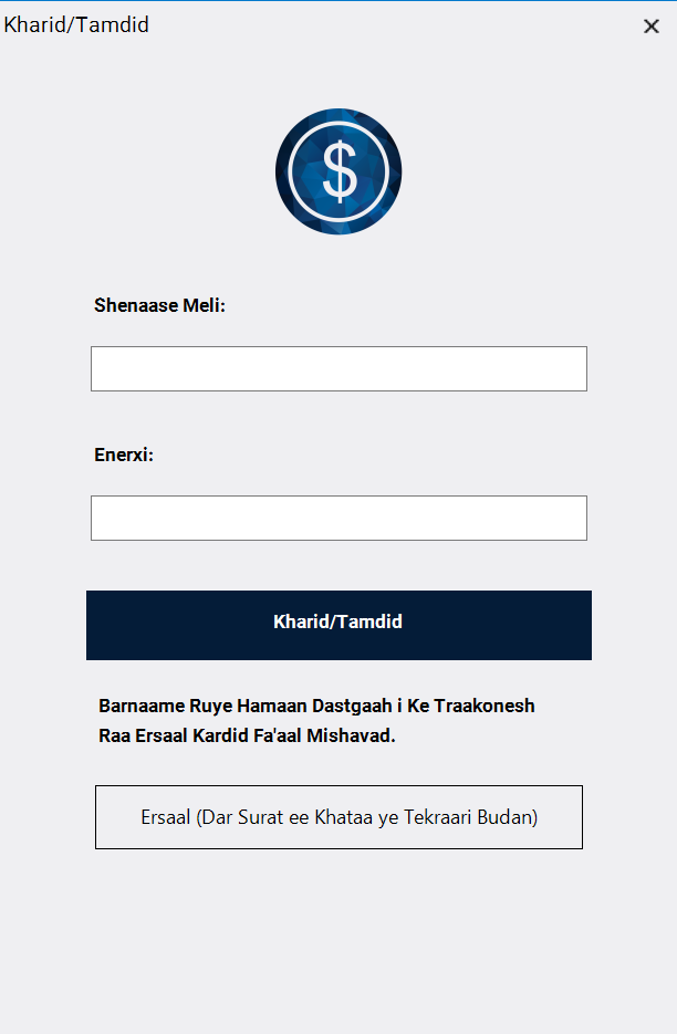 salmaaniyaan72's tweet image. Barnaame Ekschange:
Ein Barnaame Baraaye Hesaabdaari ye Burs Va Ramz Arz Hast. Ein Barnaame Mitavanad Kharid Va Forush ee Shomaa Raa Dar Burs Va Kharid Va Forush Ramz Arz Modiriyat Konad Va Sud Va Zarar ee Shomaa Raa Mohaasebe Konad.
#dotnetcore7, #winform