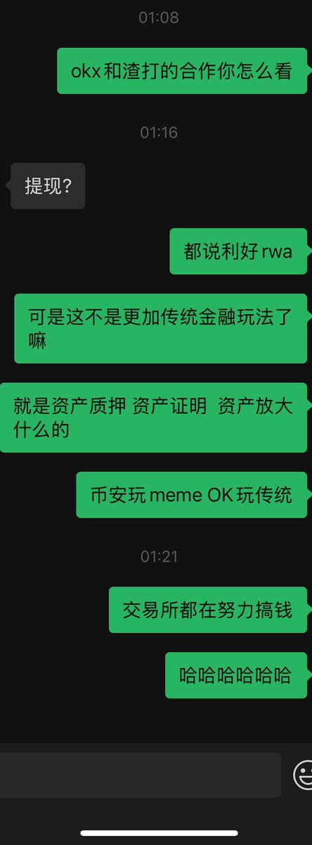 🥶这一天天的 #okx 

好的一面 
可以说有更多资金流入市场了
反之 可以说更多资金流出咯
安全嘛  这世界没有绝对的安全吧