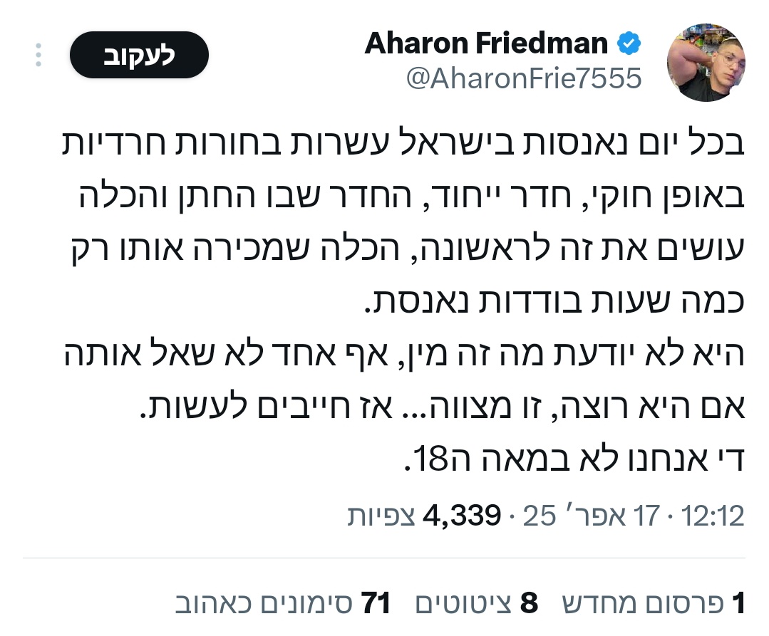 בחדר ייחוד חרדי הדבר היחידי שיש זה בלינצ'ס תפוח אדמה שאם התמזל מזלך הוא מהיום.

הבחור הזה לא יודע כלום מהחיים שלו. הלייקים שהוא קיבל, הם כי לימודי ליבה לא תעודת ביטוח מבורות