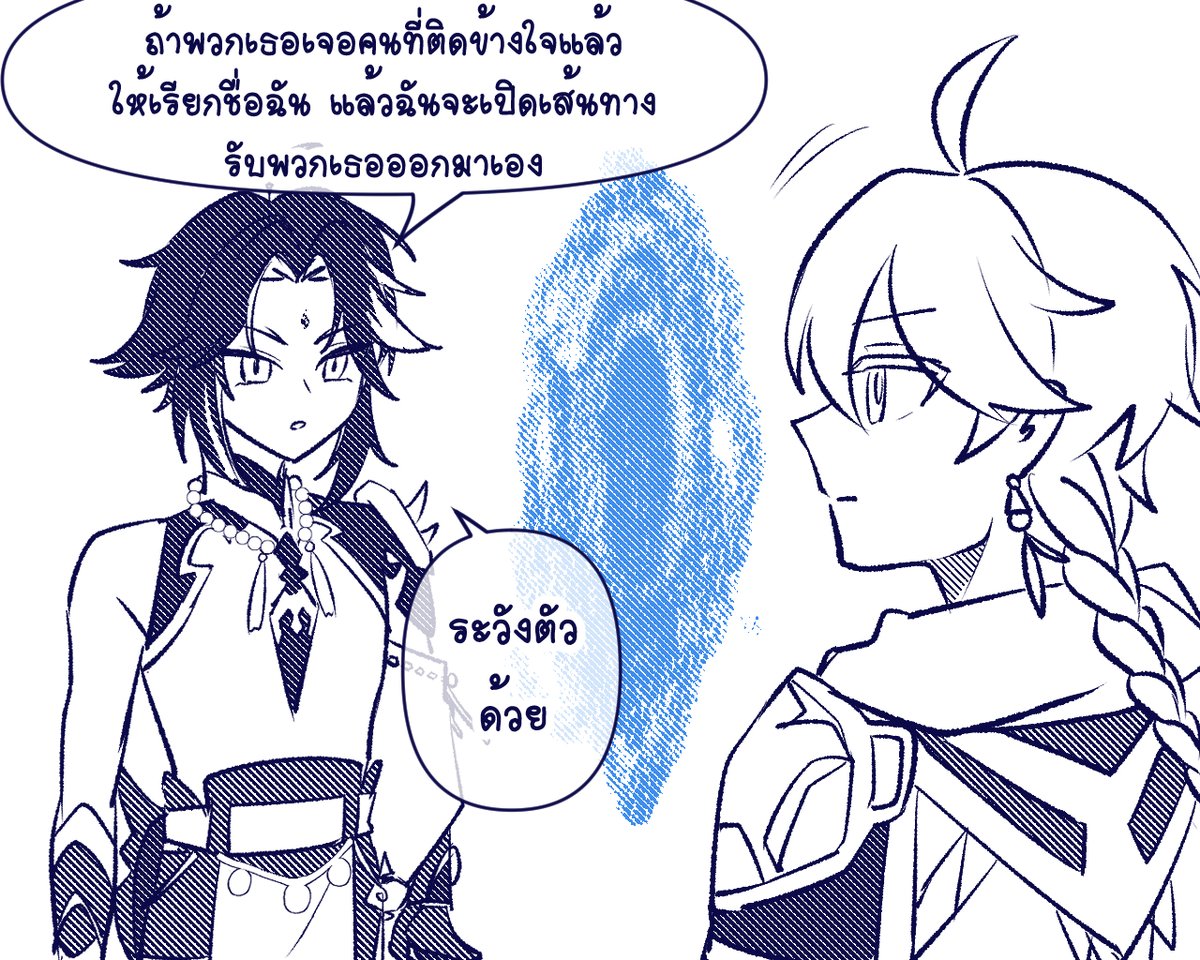 queenlaze1's tweet photo. ☀️👹#AeXiao #เอเซียว 
- อีเว้น Lantern Rite 2025
ปกติเวลาเรียกเซียวเขาไม่เรียกกันว่าที่รักหรอ? 🥺👉👈
//อยากวาดตั้งแต่Lantern Riteแล้ว แต่ไม่ว่างสักที มาตอนต้องวันเกิดเซียวแทน ฟฟฟ https://t.co/gY0PeqoMay