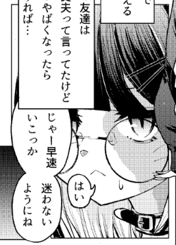 持ち込み用に修正中 間違い探し 