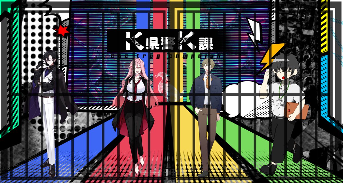 tendon_TRPG's tweet photo. ◆CoC『K県警K課』

KP　ももぴ
HO1『法螺吹き』　わだ / 天鏡 千貴
HO2『好色』　　　水瑠 / 星奈 ヨル
HO3『守銭奴』　　アオユ / 鐘ヶ足 無
HO4『無能』　　　ピクろ / 小張 終

●全生還
「ああ、私ってなんて優しいんでしょう」 https://t.co/4Ef9Dro90f