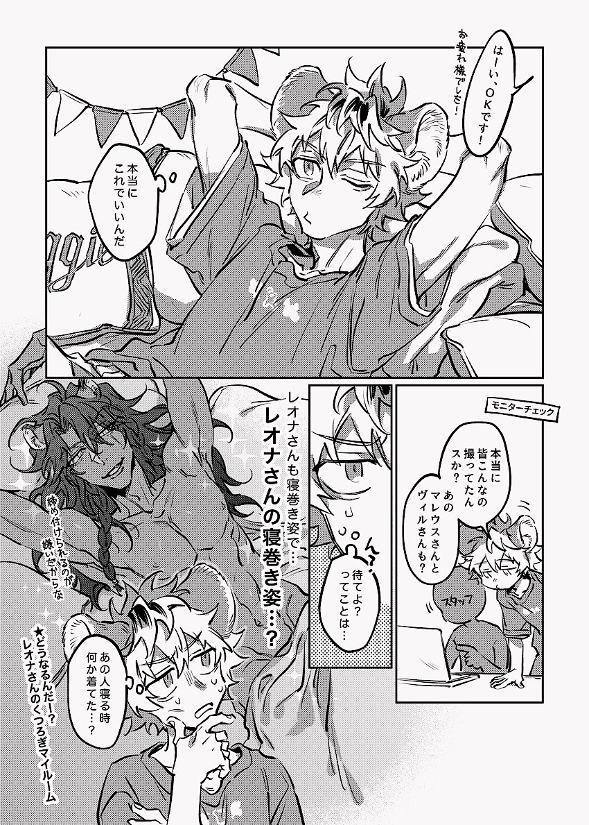皆の心配事 