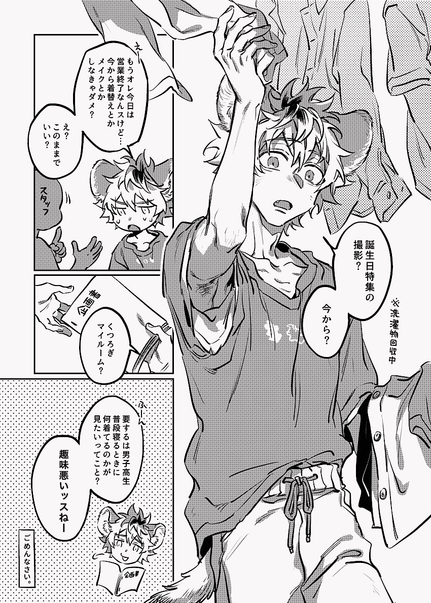 皆の心配事 