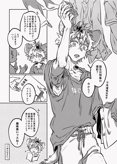 皆の心配事 