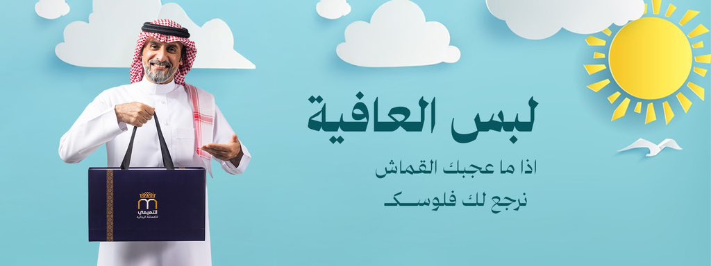 ‼️📣👏🏽- 
سحـب عشوائي علىٰ خامة من متجرنـا 💪🏽 
لفائز جديد بمُناسبة فوز #الهلال 🤩.
altamimitex.net

عليك فقط ⬇️-

"متابعة الحساب + تعليقك بـ هاشتاق"  
#التميمي_للأقمشة_الرجالية 
#الهلال_الخليج 

▪️إذا م حالفك الحظ لا تنسىٰ كود الخصـم SA4📍.