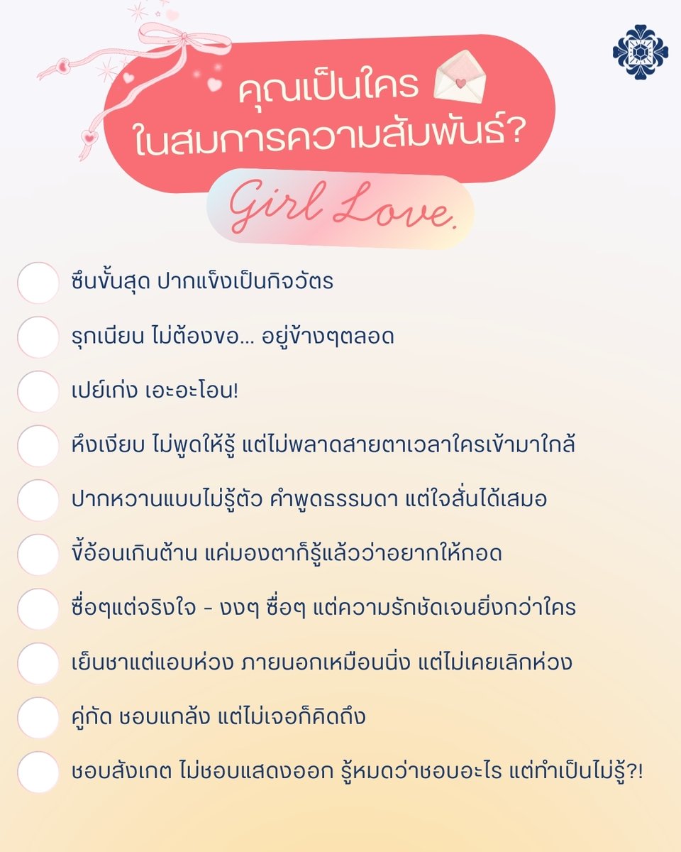 ในความสัมพันธ์ยูริ… มี “คุณ” กับ “เธอ”
ที่เคมีลงตัวไม่เหมือนใคร🤎

แล้วคุณล่ะ เป็นใครในความสัมพันธ์นี้?
📌 กดเช็กเลย แล้วแท็กเพื่อนสายยูริเลิฟเวอร์ มาทำด้วยกัน!

#นิยายยูริ #YuriLoverChecklist #Libery