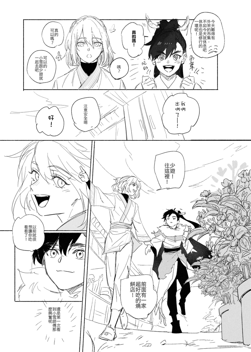 🫓❄️
小任小雪
(1/11)