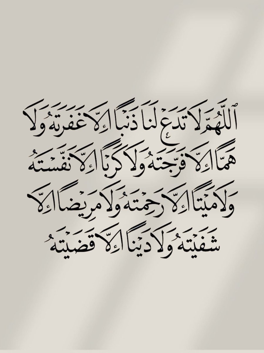 أدعية المسلم (@_1anxiety) on Twitter photo 