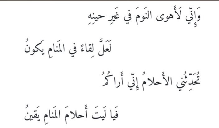 ArabicPoet0's tweet photo. https://t.co/PftZocuFnF