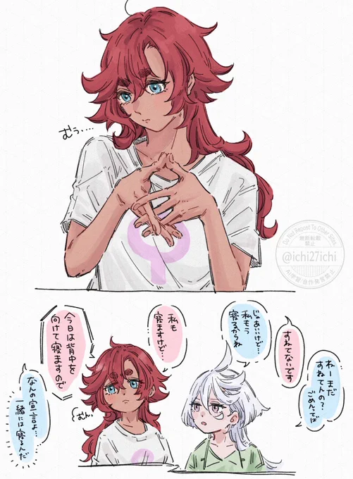 すねっタ 