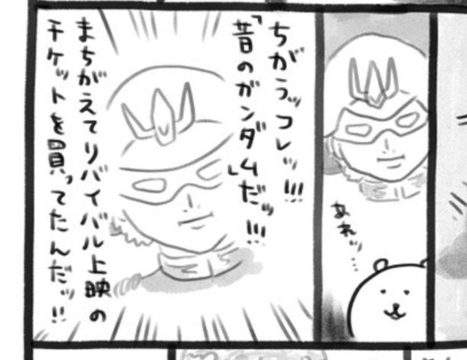 ナガノ先生の描いたシャアなんかちょっとこっちに寄ってないか 