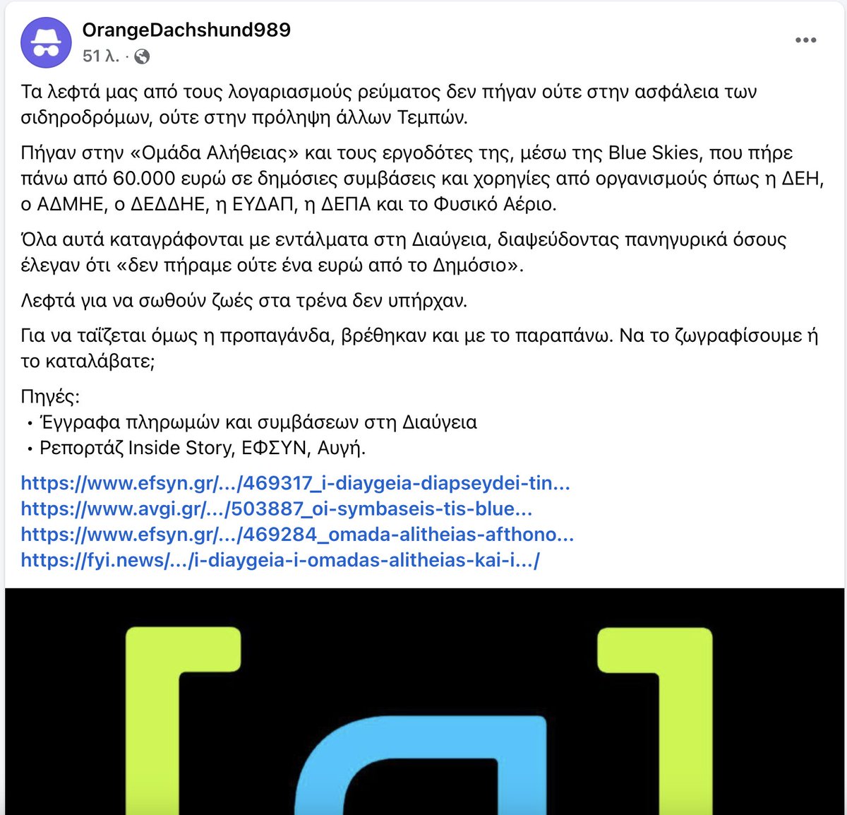 antonis kelaidonis tweet media