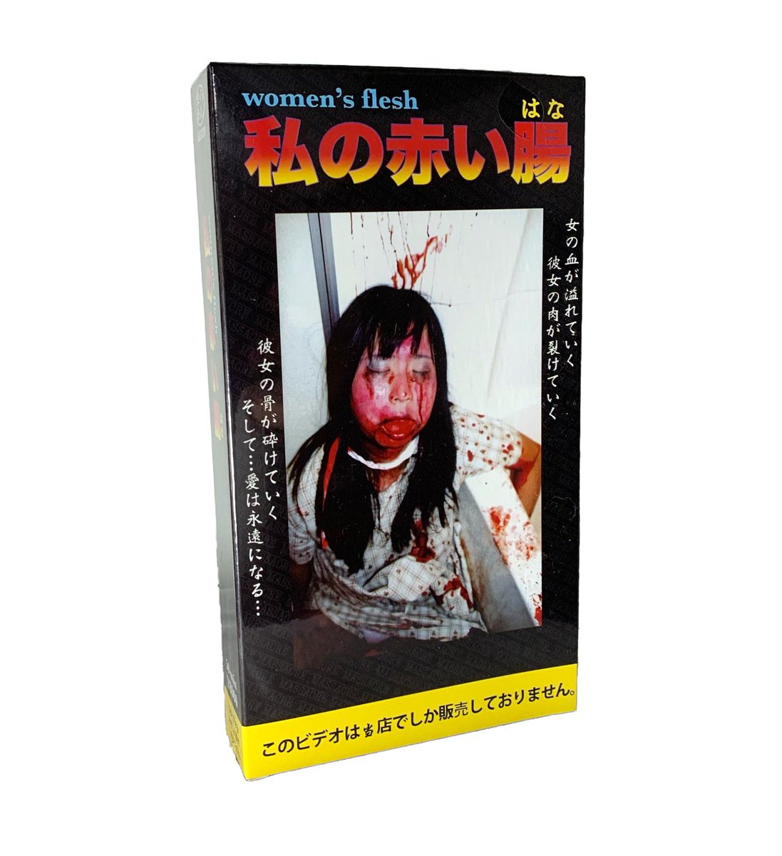 MassacreVideo's tweet photo. What’s the most deranged VHS in your collection? Drop a pic in the replies.
From underground sleaze to banned Japanese brutality, we keep the good stuff on your shelf!
https://t.co/mp6OUovysS
#VHS #MassacreVideo #Tapehead #PhysicalMedia #FilmTwitter #AnalogHorror #ObscureMedia