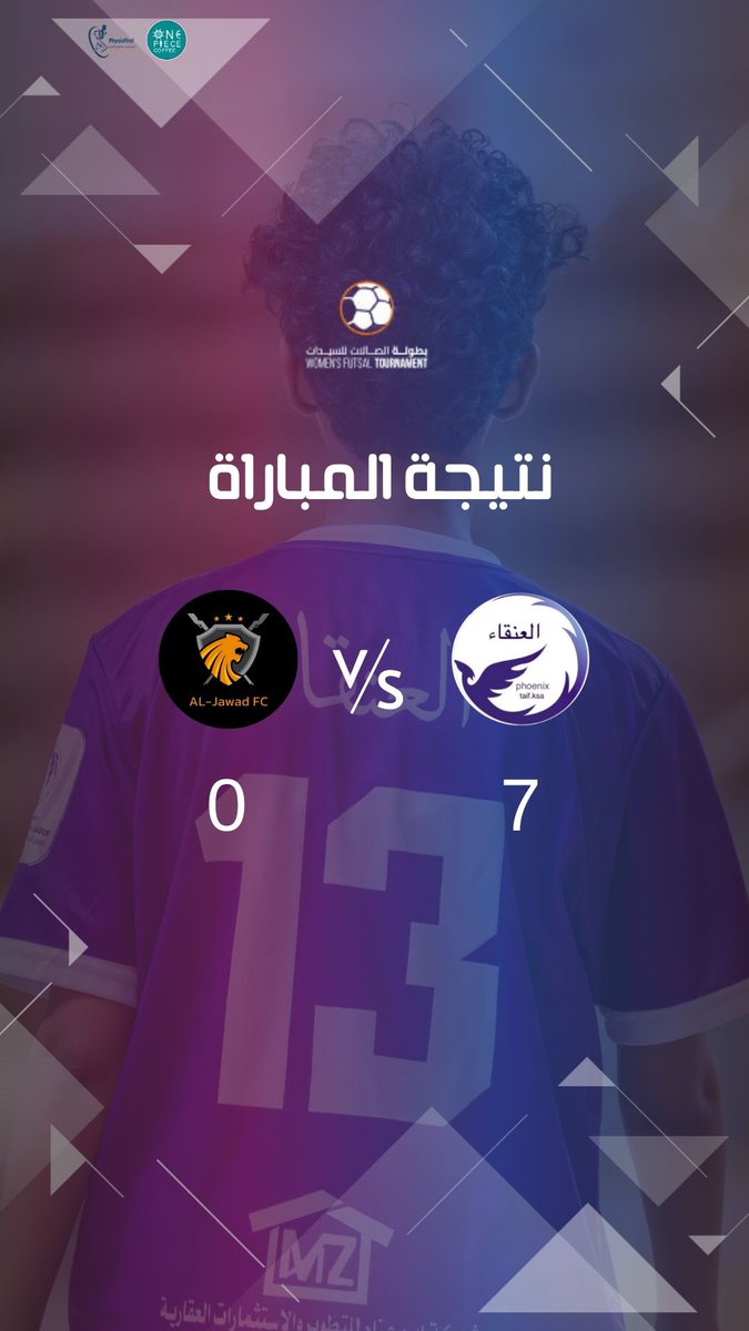 نتيجة المباراة✨💜
⚽️| #العنقاء vs الجواد
🏆|#بطولة_الصالات_للسيدات
مبروك عنقاوي⚽️💜