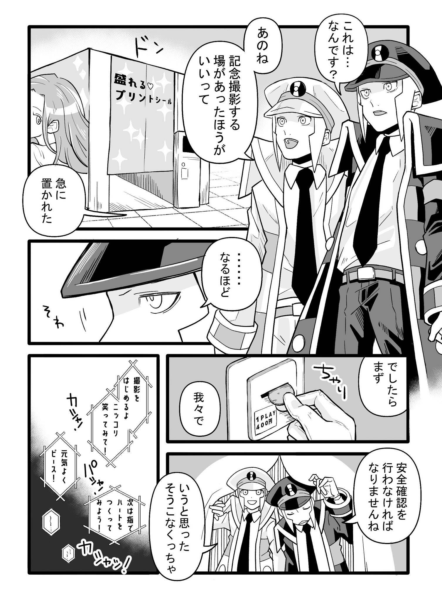 ののねかりん 流出  / X
