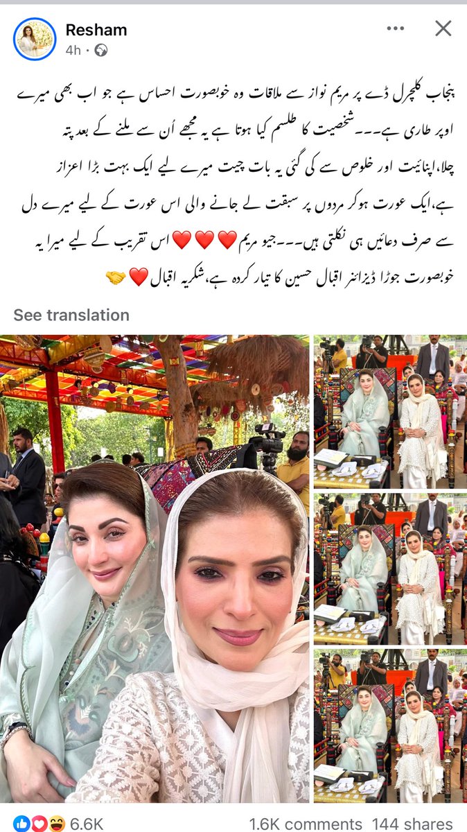 جیسی ریشم ویسی مریم !

باقی آپ کے کمنٹس کا انتظار ہے