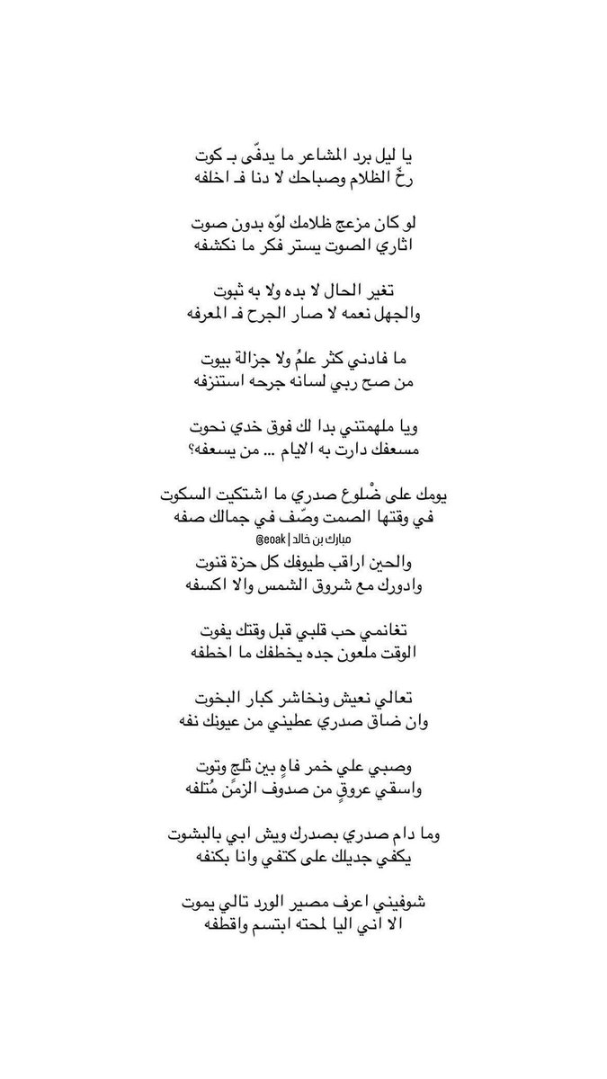 شوفيني اعرف مصير الورد تالي يموت
الا اني اليا لمحته ابتسم واقطفه
