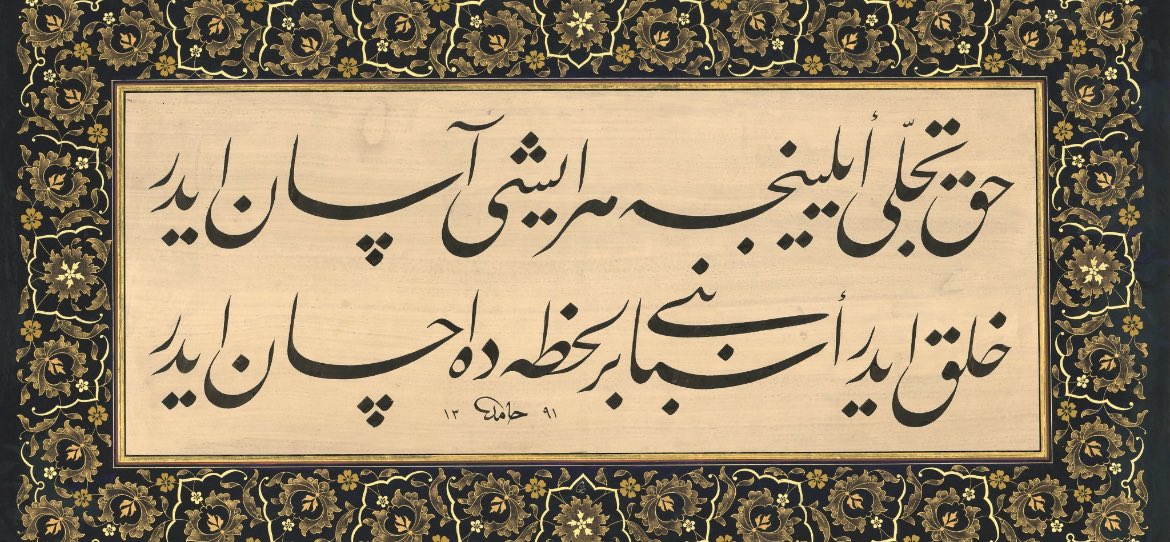“Hak tecelli eyleyince her işi âsân eder
Halk eder esbâbını, bir lahzada ihsân eder”
-Ketencizâde Mehmet Rüştü Efendi-