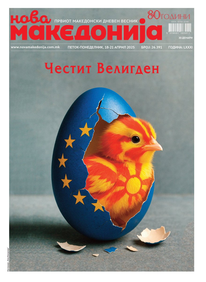 Екстремно добра насловна...
Браво за <a href="/NMvesti/">Нова Македонија</a>