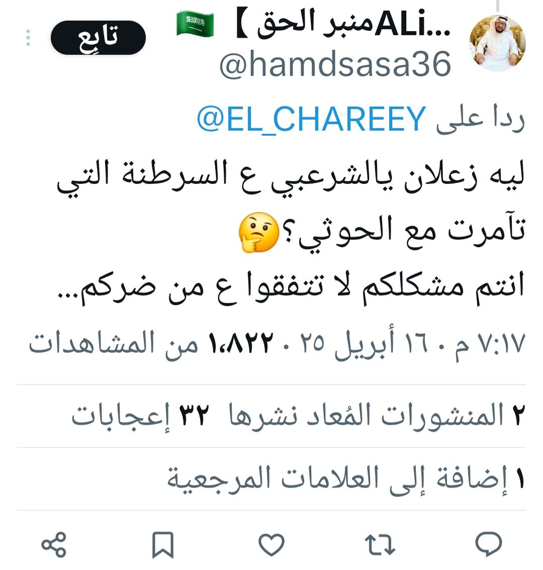 mk1wahaibi's tweet photo. نظرا للعلاقة الأخوية و من أجل نبذ الكراهية النظر في تغريدات هذا الحساب المسيئة للسلطنة.

@MOISaudiArabia
@KSAMOFA https://t.co/m2oOjXyfKY