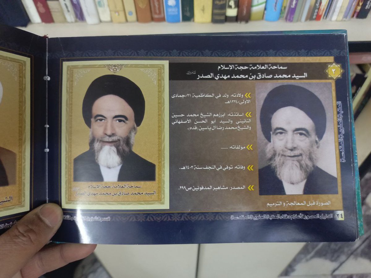 #الفاتحة_لمرجع_الصادقين  وأصحاب الحق