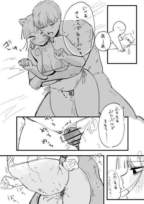 フジサキとオーナー 