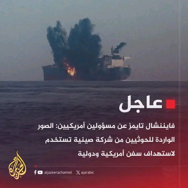 كانويقولووو ايراااان واليييوووم الصينيين 
ونحن نوووم لهم اليمن معاه الله وحدة