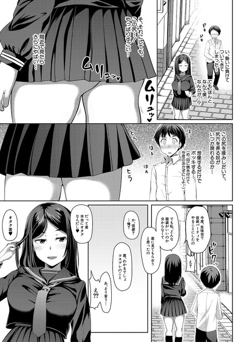 現在DLSiteで単行本50%OFF中ですのでよかったらどうぞ～～
DLSite : https://t.co/QRsyc0WJVU

FANZA : https://t.co/c0f3UM25Gz 