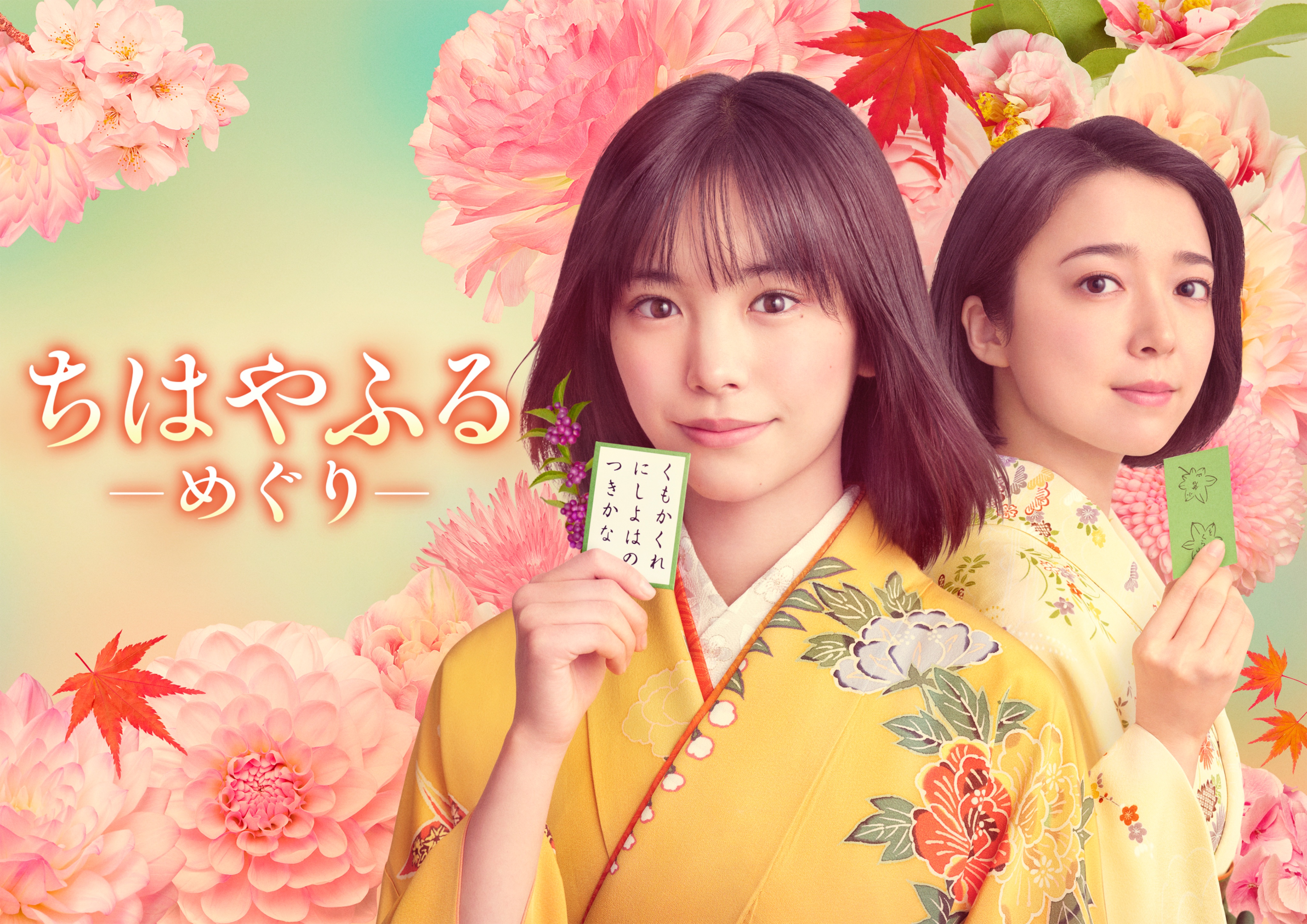 ちはやふる（7）』（末次 由紀）｜講談社