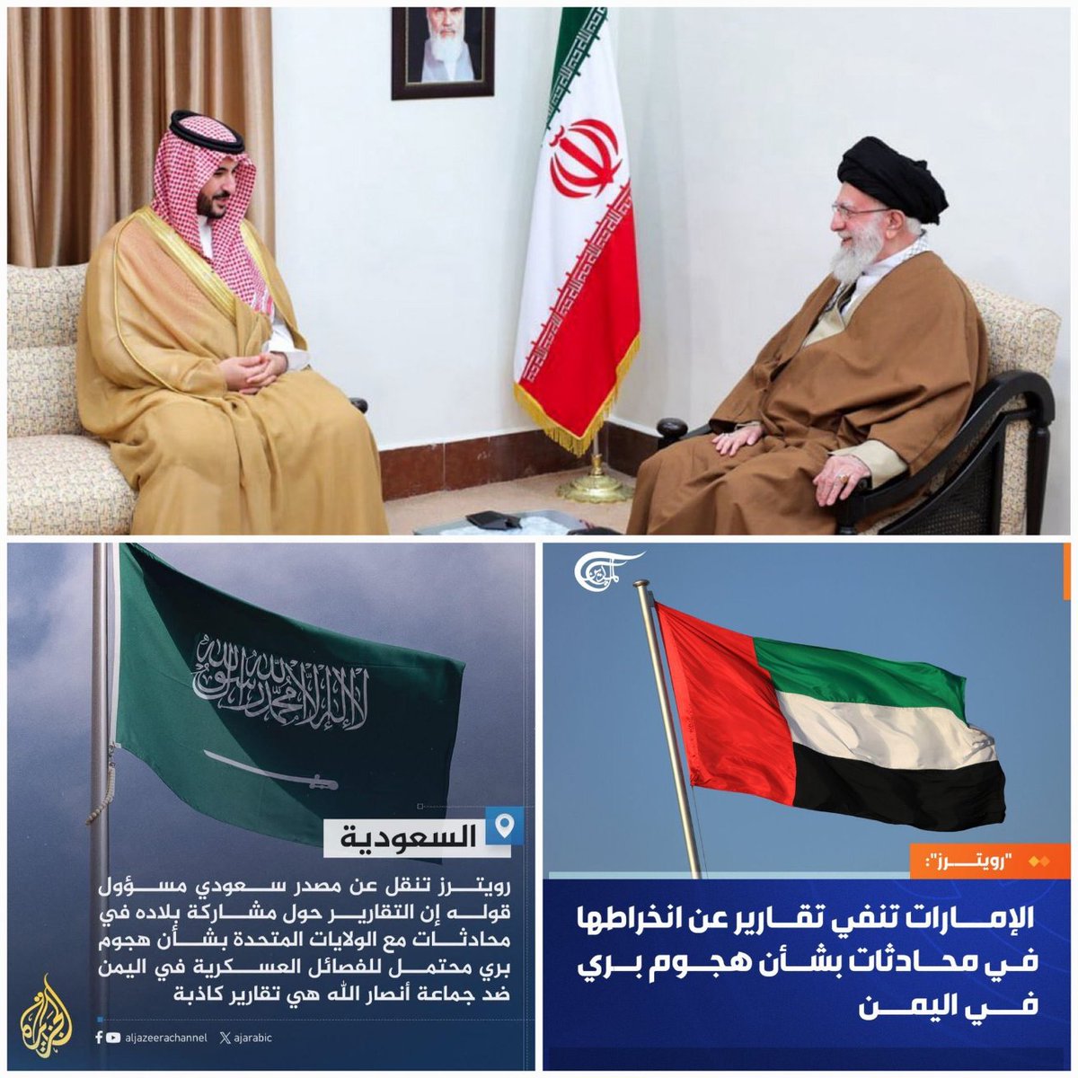 ♨️ يد المد الفارسي تطال المملكة؟

اين الذين انهالو على اليمن ولبنان تكفير ولعن واتهام بمشروع فارسي!؟
اين الذين دمرو اليمن تحت مسمى محاربة "مليشيا ايران"؟
 أبلغوهم أن الرياض دنت للعق حذاء ايران بمشهد ظريف بعد سنوات من الهياط! 
ولا عزاء لادعياء الفتن والمرتزقة. 
#اليمن #إيران #غزة