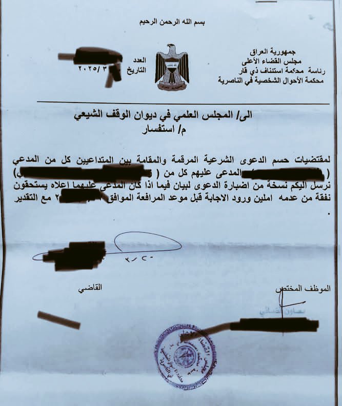 بعد تعديل قانون الأحوال الشخصية
احد الاباء يحول عقد زواجه الى المدونه الجعفرية دون علم او موافقة طليقته
ويطلب طلبه الاول بعد التعديل
اسقاط النفقة عن اولاده!!!
المحكمة ووفق القانون مجبرة على مخاطبة الوقف الشيعي لأخذ الحكم منهم.
 اسأل عن مصير الاطفال بلا نفقة؟
هل كان هذا هدفكم؟؟!