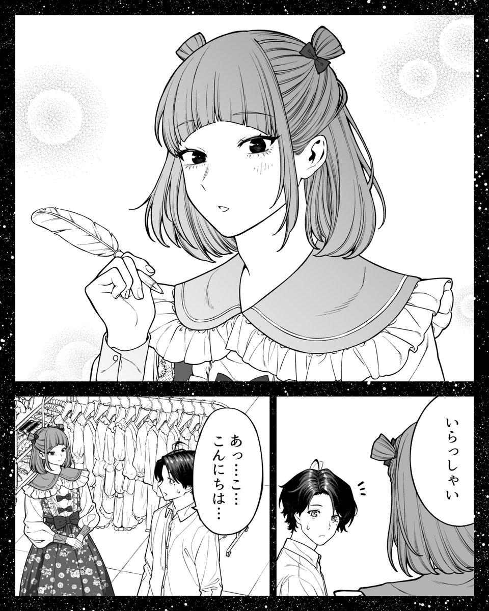一緒でしょ

#会社と私生活 