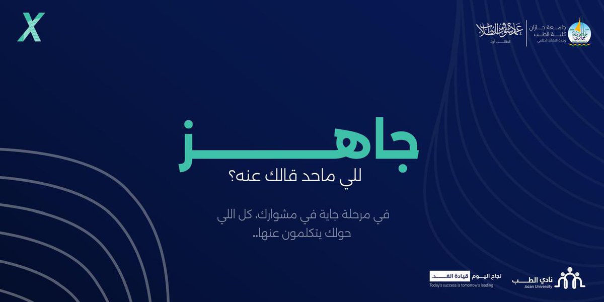 في شي جاي، مختلف تمامًا عن كل شي تعودت عليه…
جاهز للمرحلة اللي ما أحد قالك عنها؟

#Xternahip