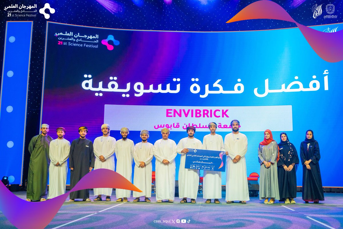 جماعة العلوم | SQU (@csss_squ) on Twitter photo المشاريـع الفـائزة في مُسابقـة المِهرجان العلـمي الحـادي والعشـرين✨.
نحـوَ#بُعد_أعمق
#المهرجان_العلمي_٢١ المشاريـع الفـائزة في مُسابقـة المِهرجان العلـمي الحـادي والعشـرين✨.
نحـوَ#بُعد_أعمق
#المهرجان_العلمي_٢١